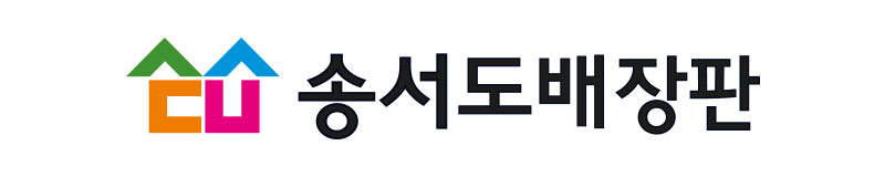 송서도배장판1_로고 송서도배장판1_로고