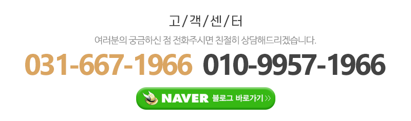 송서도배장판1_메인하단_전화
