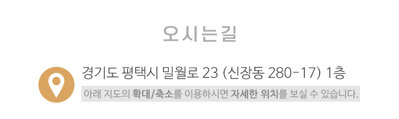 송서도배장판1_상단_주소